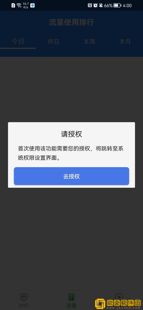 连接wifi网络安卓版