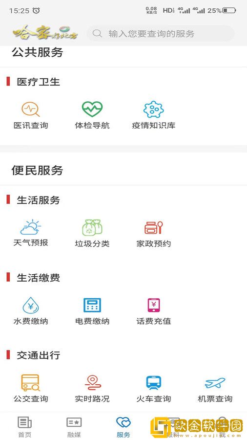 哈密好地方客户端