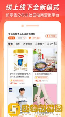 百成优品云联惠