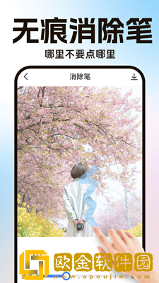 AI一键抠图