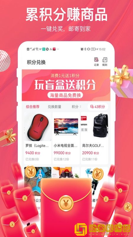 惊喜盲盒