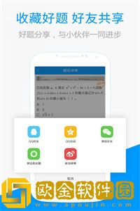 百度搜题