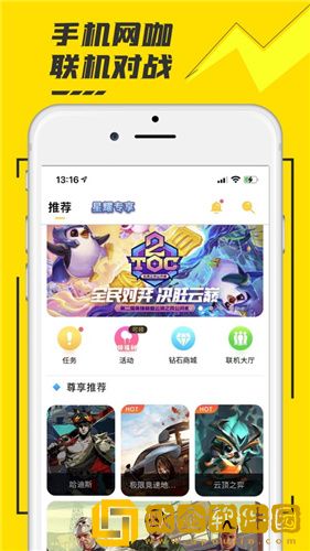 虾搜集游戏盒子安卓版