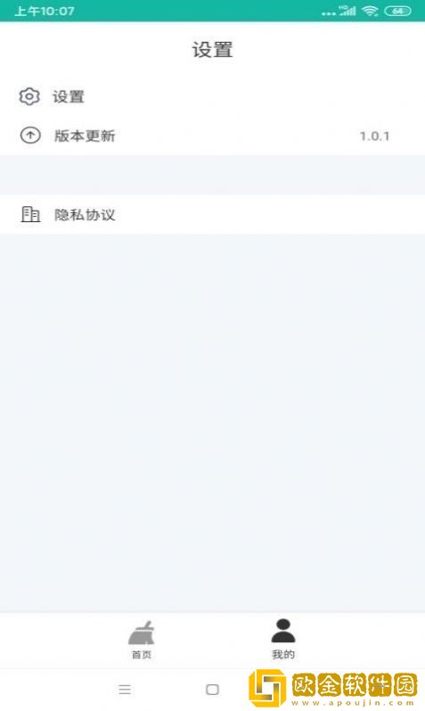 可可清理