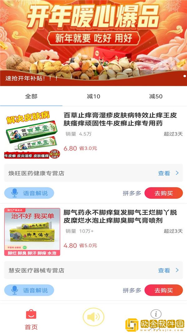 大嘴挑货