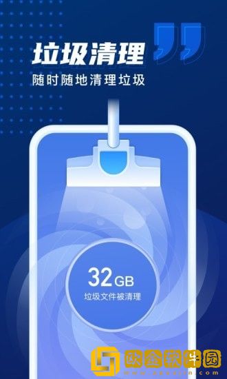优化加速管家