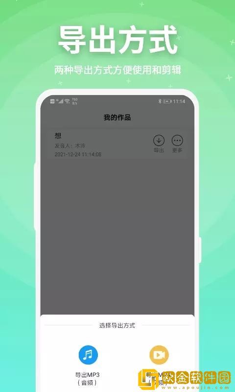 豌豆配音