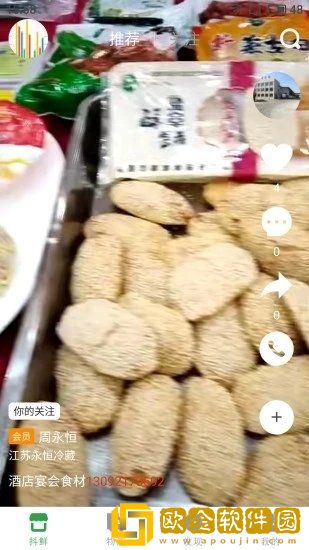 和采生鲜