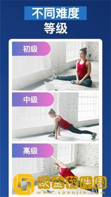 一字马训练