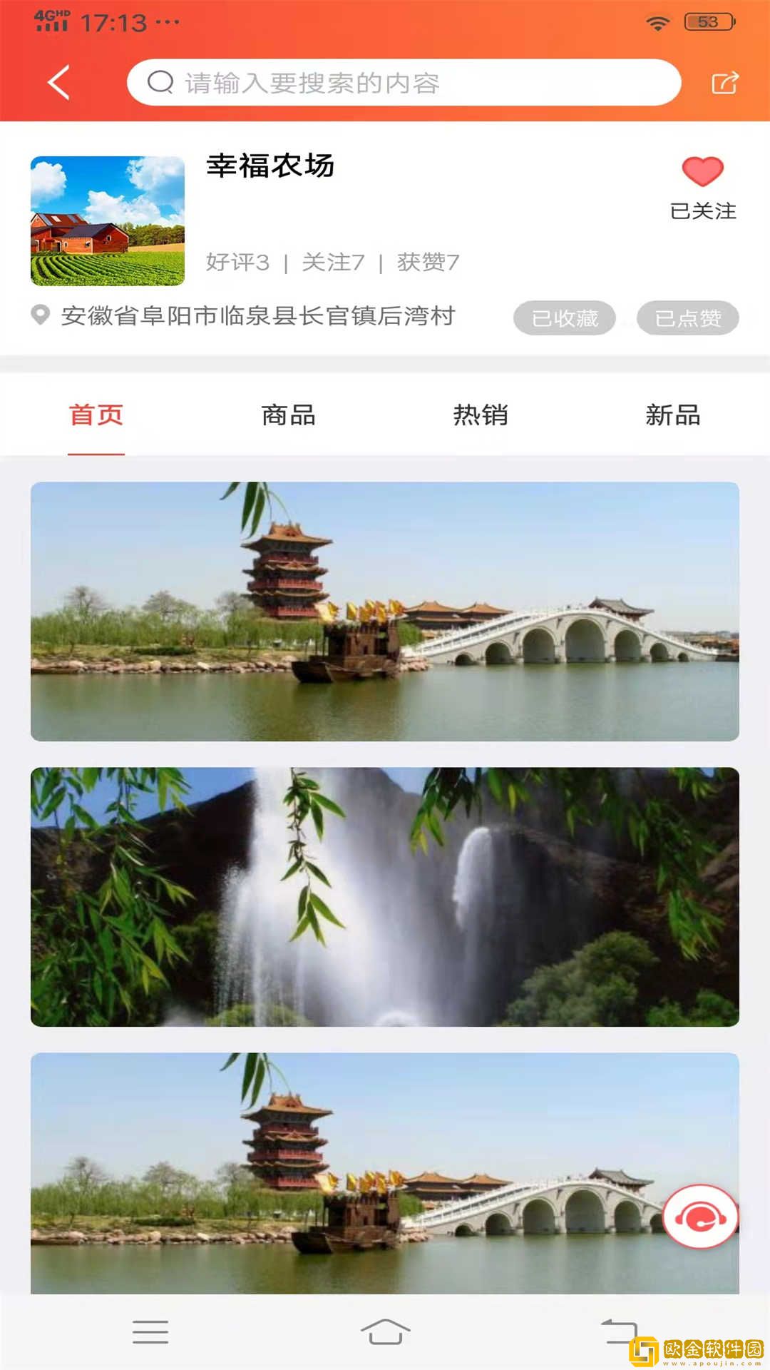 双平大街购物最新版
