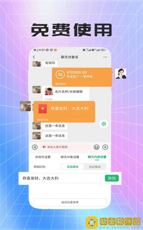 荛祺做图神器