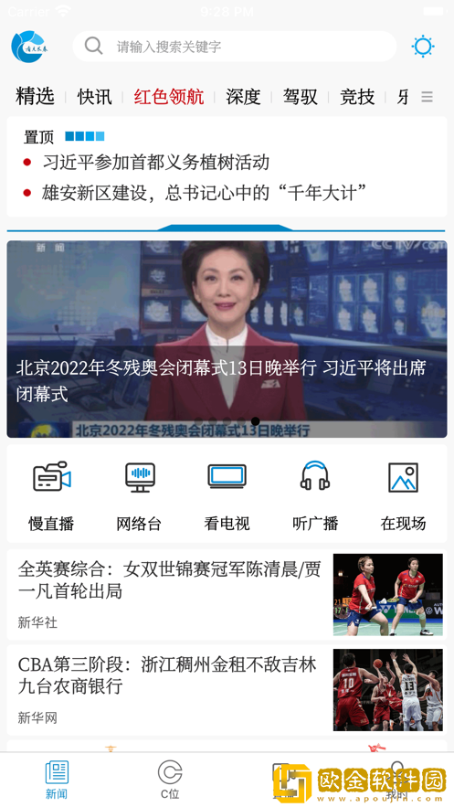 看见长春安卓版