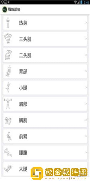 胖子行动