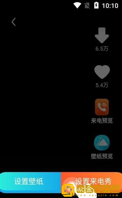 水滴炫酷来电秀免费版