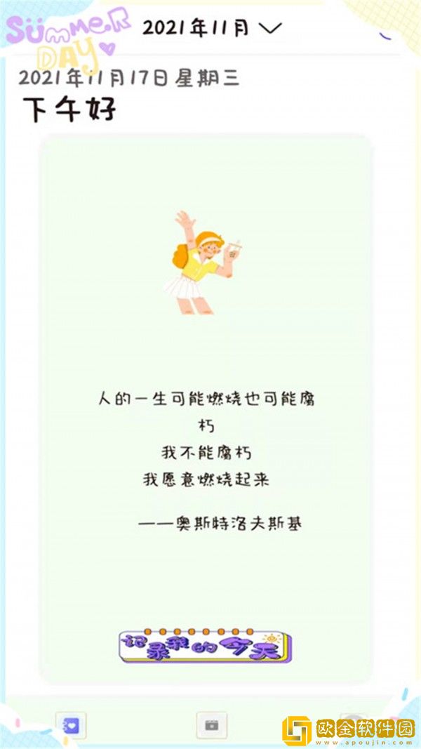 甜萌日记