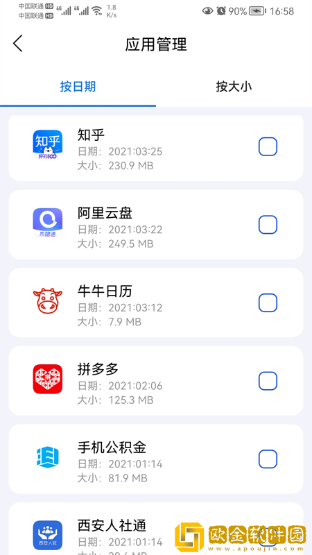 内存清理卫士