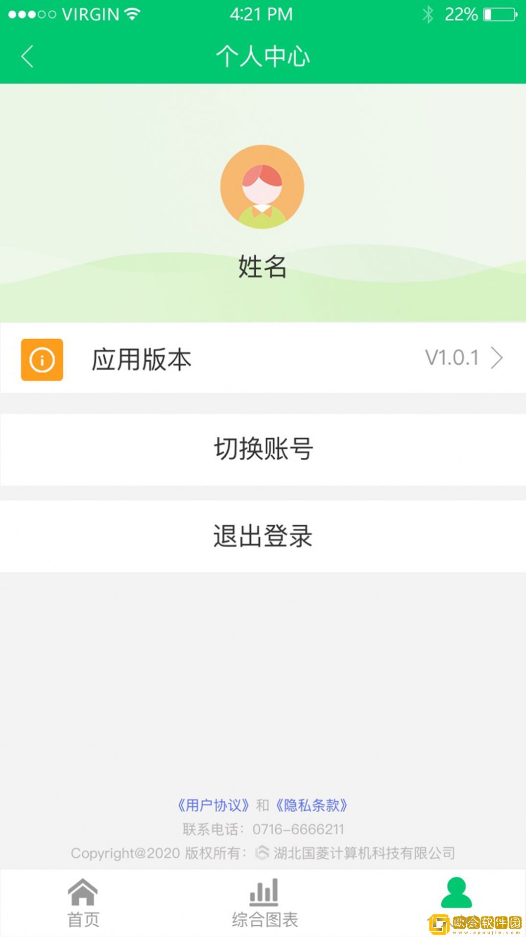 数智乡镇