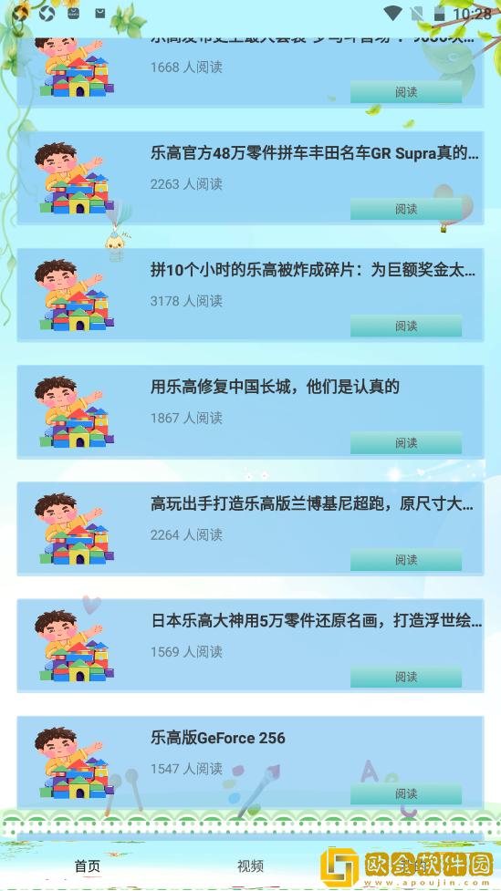 乐高教学