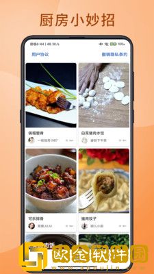 美食烹任厨房