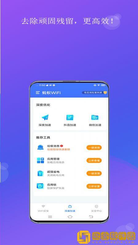 **
wifi手机版
