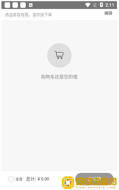 Lolligo购物