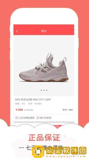 品购特卖购物商场