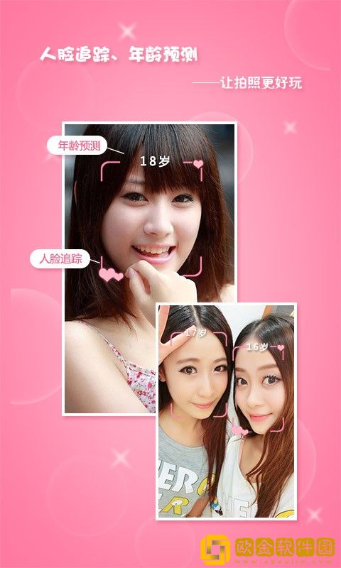 靓拍相机安卓版