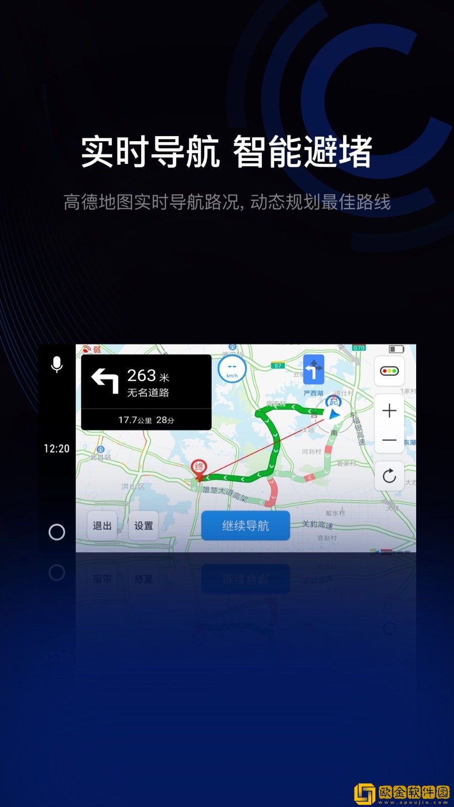 亿连驾驶助手app