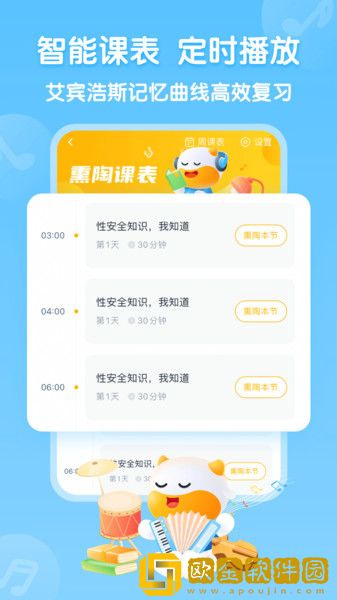 牛听听儿童早教