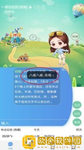 晓钰日记
