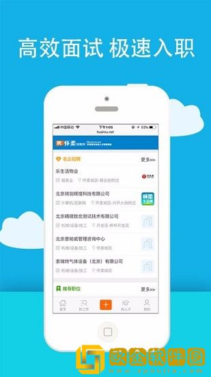 怀柔招聘网