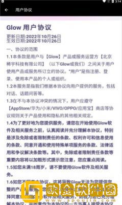 glowai聊天