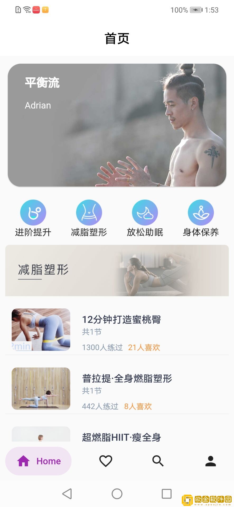 万博瑜伽教学手机版