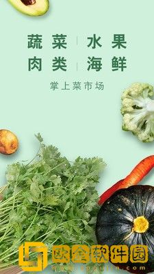 菜场联盟