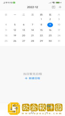 安全邮箱