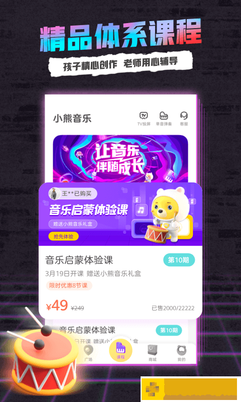 小熊音乐