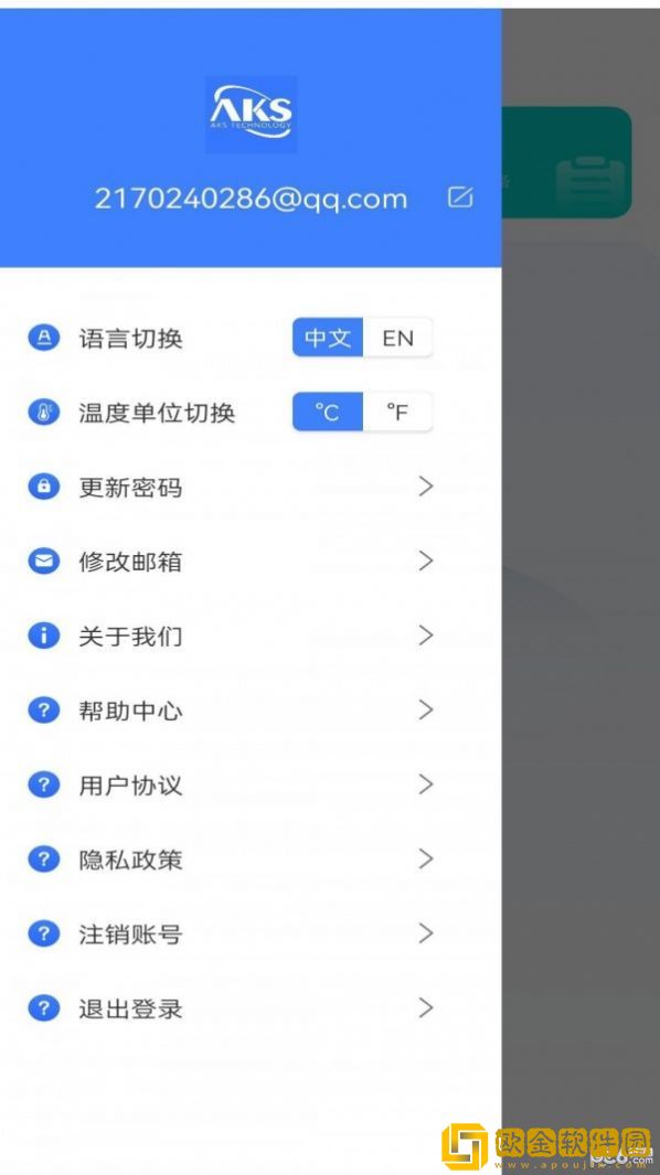 艾克物联