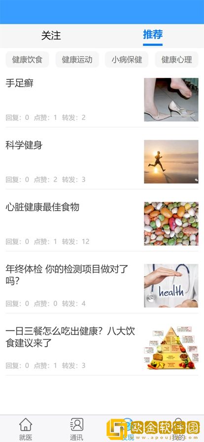 格维健康