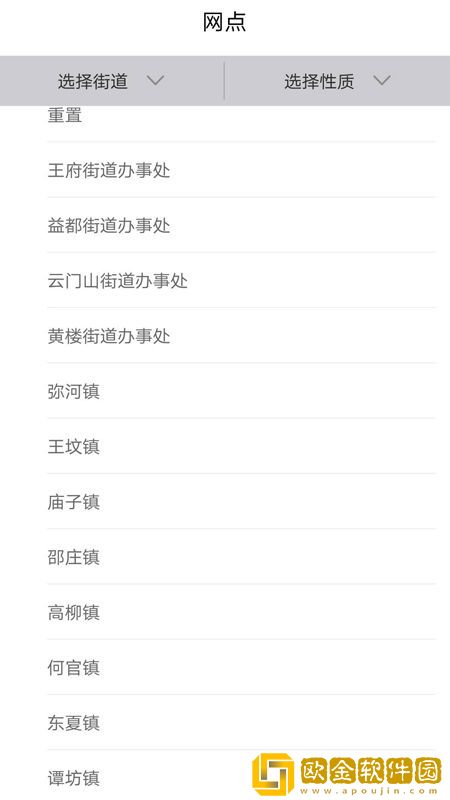 爱青州