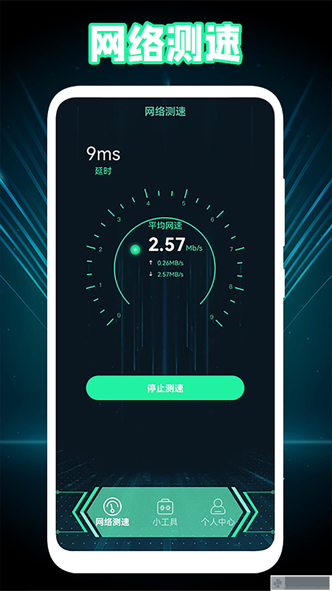 Wlan万能匙子