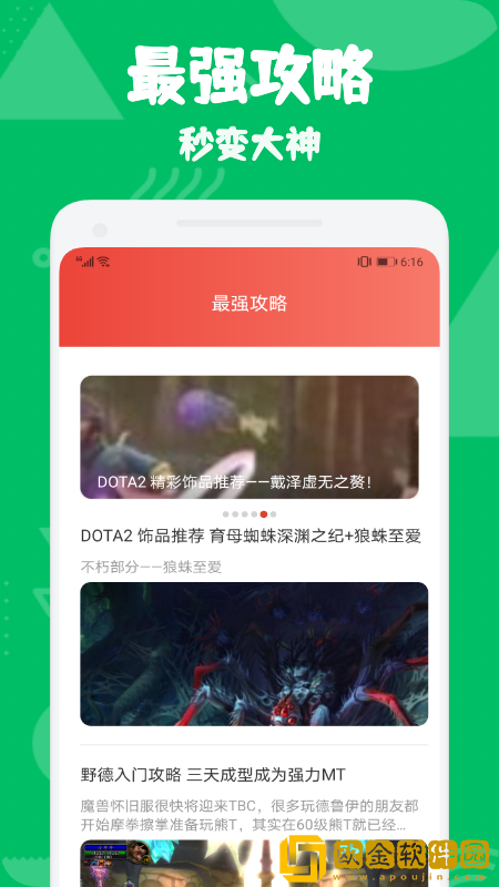 555游戏攻略