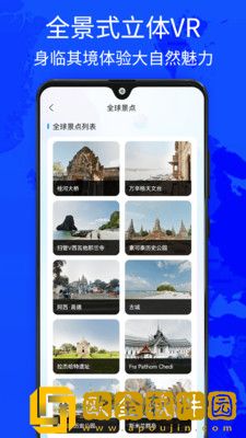 奥维世界街景地图