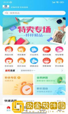 蓝辕商城