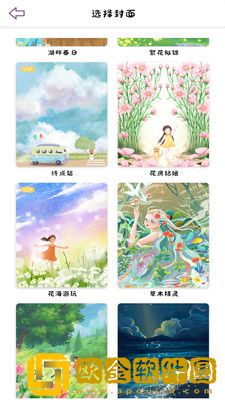 樱花手账