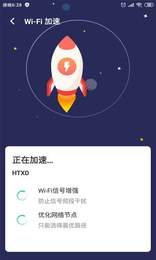 wifi移动管家app手机版