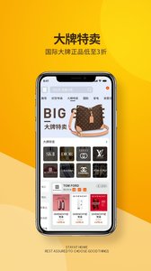 好货联盟app手机版