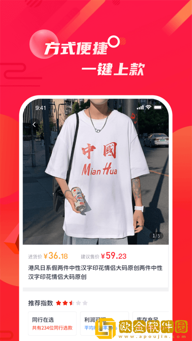 优优选款