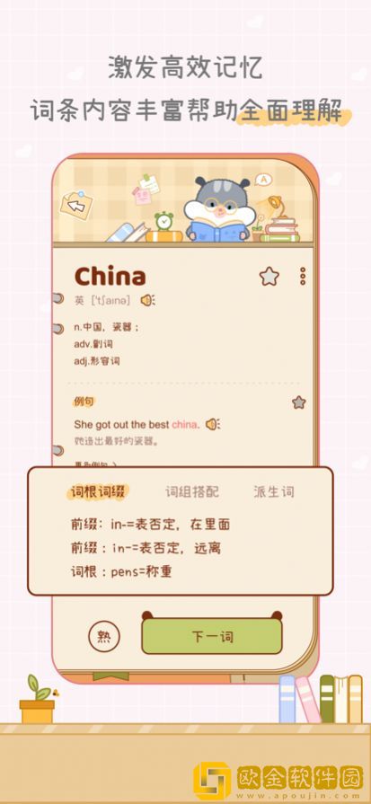 奶酪单词