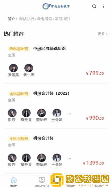 有成志合教育