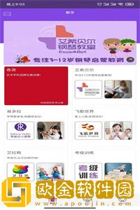 各尧音乐app最新版